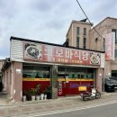 크로바식당