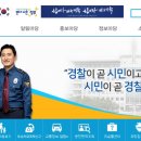 전북지방경찰청 이미지