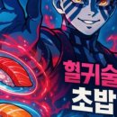 과천초밥