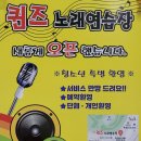 퀸즈 노래연습장 이미지