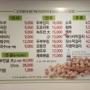 우리콩순두부 이미지