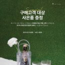 잇미샤 - 춘천시 금강로 76-1 | 잇미샤