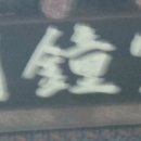 영일루 이미지