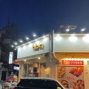 나의 최애 치킨 황금올리브 BBQ치킨 군자중앙점 포장 후기 군자BBQ