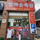 엄마손축산 이미지