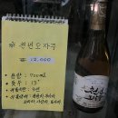 진천 가볼 만한 곳 진천 덕산양조장 방문 전통주 구매 후기