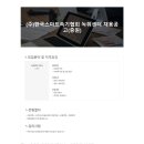 속기개발원