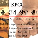 한올심리상담센터