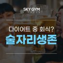 스카이짐피트니스 구서점 이미지