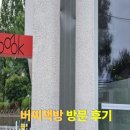 버찌책방 | 버찌책방 방문 후기 ㅣ대전 추천 독립서점