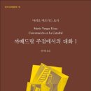 마리오주점