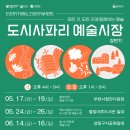 테마투어(문화예술 체험) 이미지