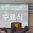 산포농협 하나로마트 로컬푸드직매장