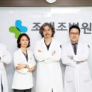 조앤조병원 이미지