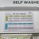 런드리24신대방삼거리역점