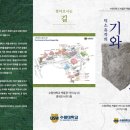 수원대학교 박물관 이미지