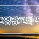 2025년 9월 셋째 주 그룹큐티 나눔 - 모든 사람과 더불어 이미지