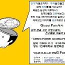 Global Party in Yonsei University 이미지