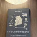미가순대국 | 🍚 구래동 순대국 맛집 온미가 김포구래점 순대국정식 솔직후기