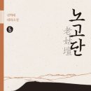 노고단-6 이미지