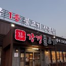 강경-8 | 용인수지맛집 신봉동 강경불고기 매운갈비찜 후기