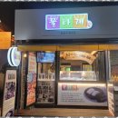 교동경주빵 | 경주빵 따끈한 전통 맛의 향연, 교동경주빵 후기