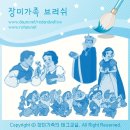 브러쉬05 Daum카페