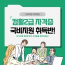 국비지원으로 컴활2급 자격증 취득하자!! 이미지