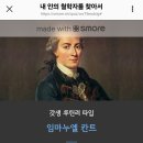 칸트의시간문고