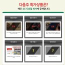 겨울방학체험 : 위크온에서 체험학습 알아보세요!