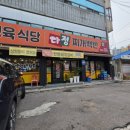 세븐일레븐 남양주사능점 | 남양주정육식당 <정육식당 다정찌개백반> 솔직후기