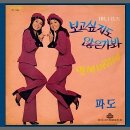 파도봐 이미지