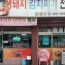 돈이네식당
