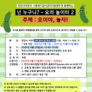 요리놀이터2 이미지