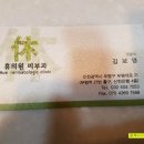 휴의원 이미지