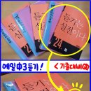 고급필수 영단어 암기 이미지