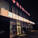 주차바로약국 이미지