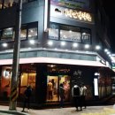 하삼동커피주촌점