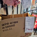 바른치킨 양주옥정신도시점