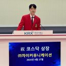 빅인커뮤니케이션