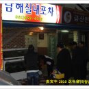 보성읍사무소앞 이미지