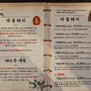 대흥숯불