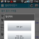 열린우리약국 이미지