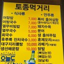 토종먹거리 티스토리
