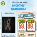 퀸덤피트니스 이미지