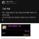 블라인드 삼성 라운지에서 또 찾아냄 이미지