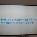 [1월 2일] 안전,예절교육 - 공공예절교육 이미지