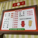 에바다분식 - 태안군 중앙로 122 | 에바다분식