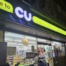 씨유 광장점 이미지