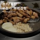 지에스25 동탄이편한점 | 동탄 북광장 고기집 우정가, 룸식당에서 즐기는 소고기 삼겹살 점심 회식의 정석